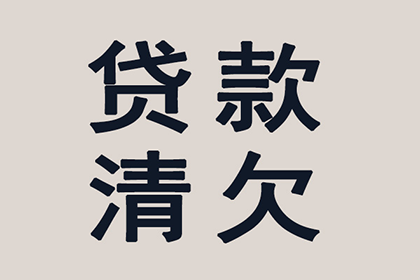 逾期未还欠款可能面临刑事处罚？